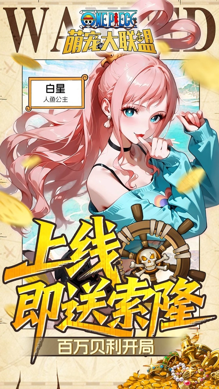 萌宠大联盟游戏