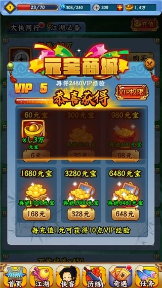 寻侠客最新版图4