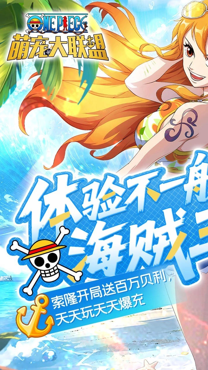 萌宠大联盟游戏