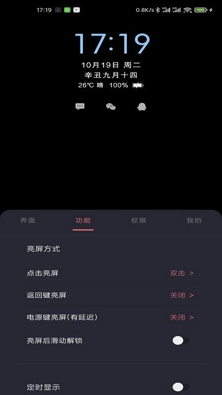 光氪息屏显示