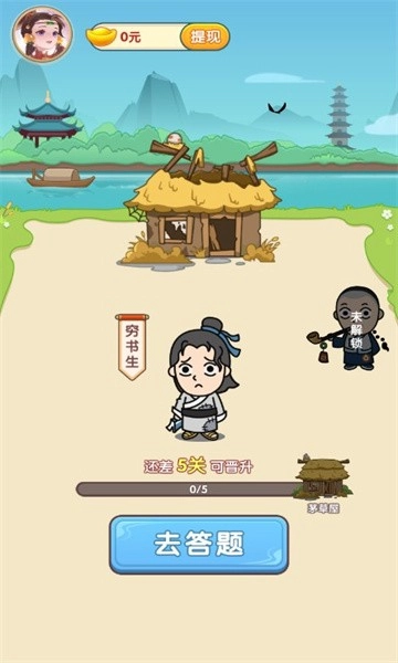 成语得宝手游直装版图2