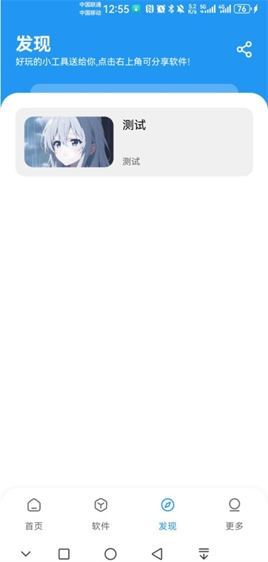 APK幻软件库安装 