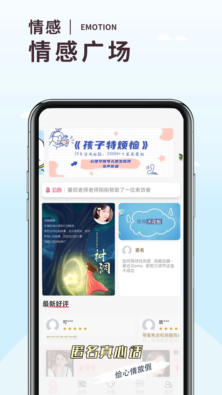温度倾诉-图1