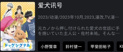 歪歪动漫安卓官方版图6