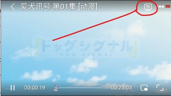 歪歪动漫安卓官方版图7