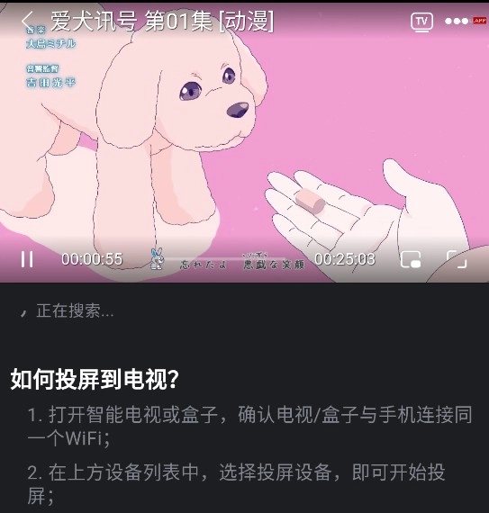 歪歪动漫安卓官方版图8