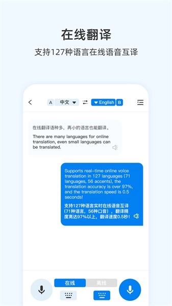 咨寻翻译官手机版-图2