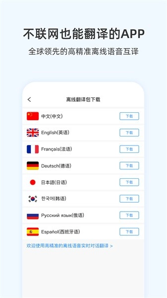 咨寻翻译官手机版-图1