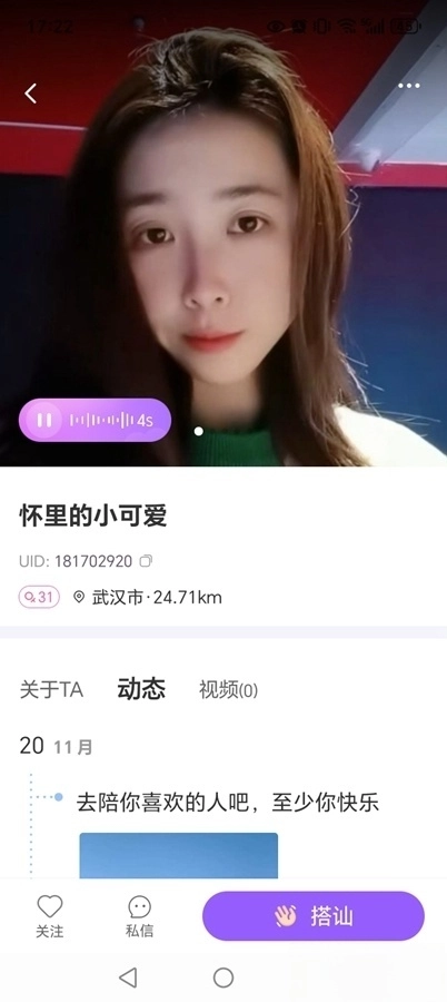 同城约见图2