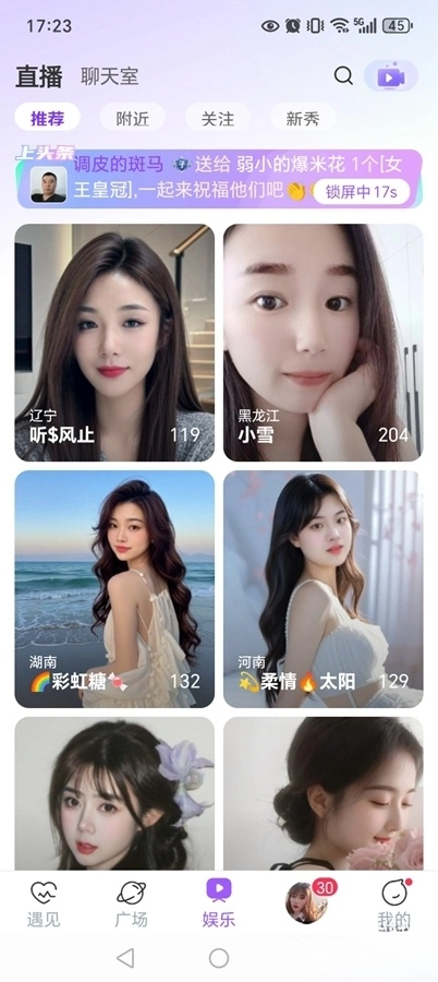 同城约见图5