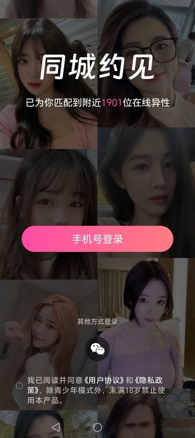 同城约见图1