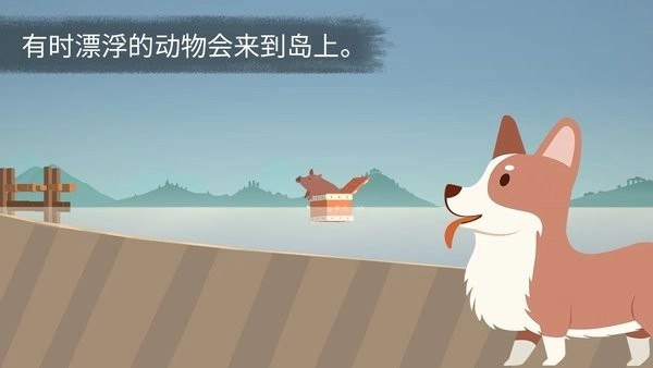 荒岛余生游戏正式版下载