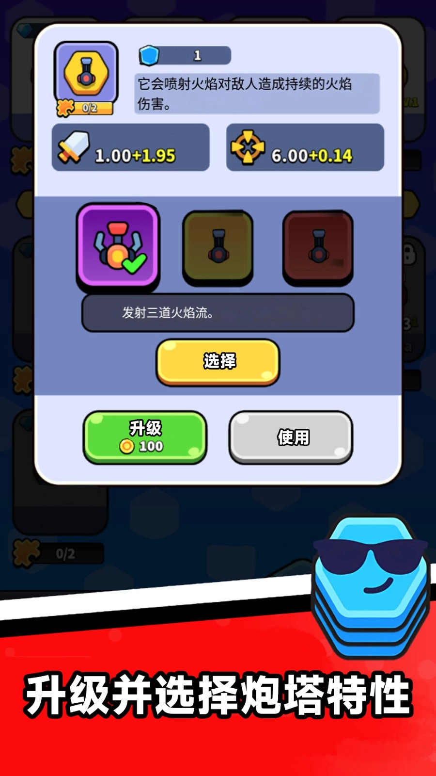 合成炮台大作战游戏