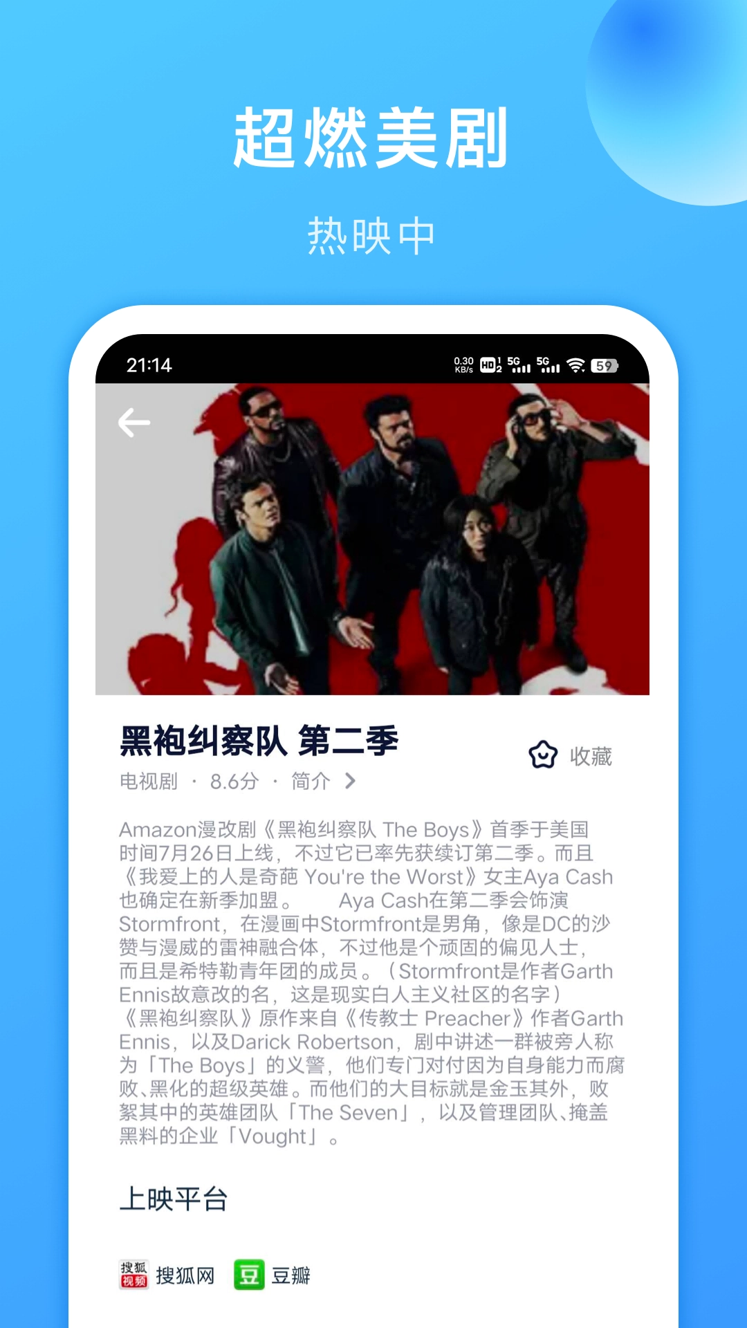 人人美剧视频-图1