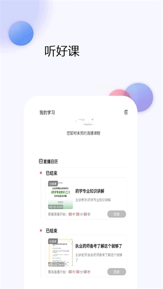 主管药师题库网