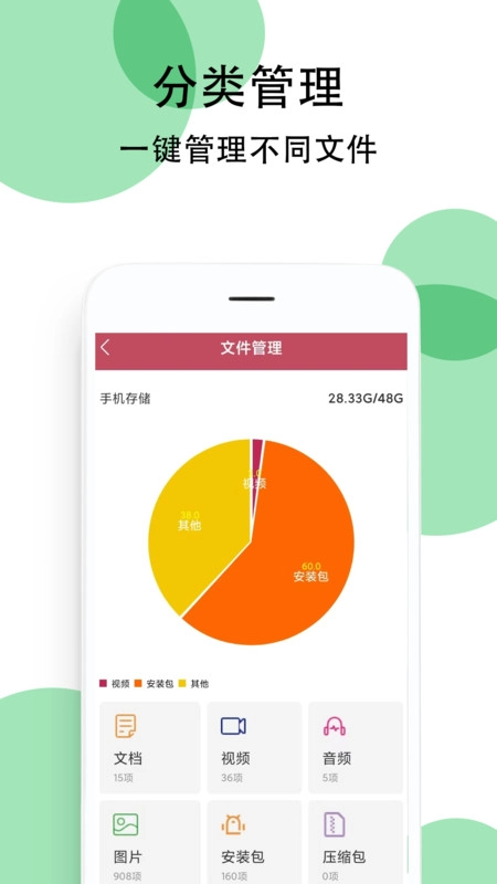 豌豆手机助手