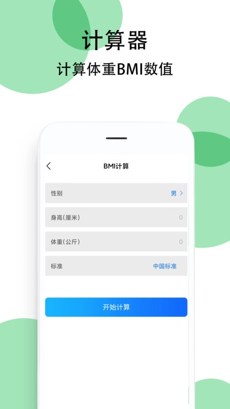 豌豆手机助手