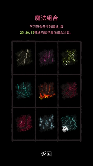 魔法生存最新版