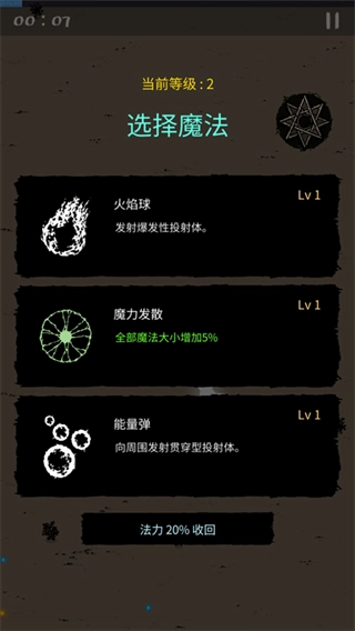 魔法生存最新版