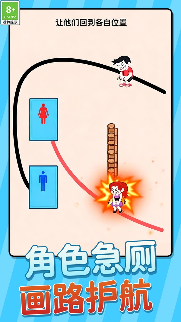 通关小小行家图4