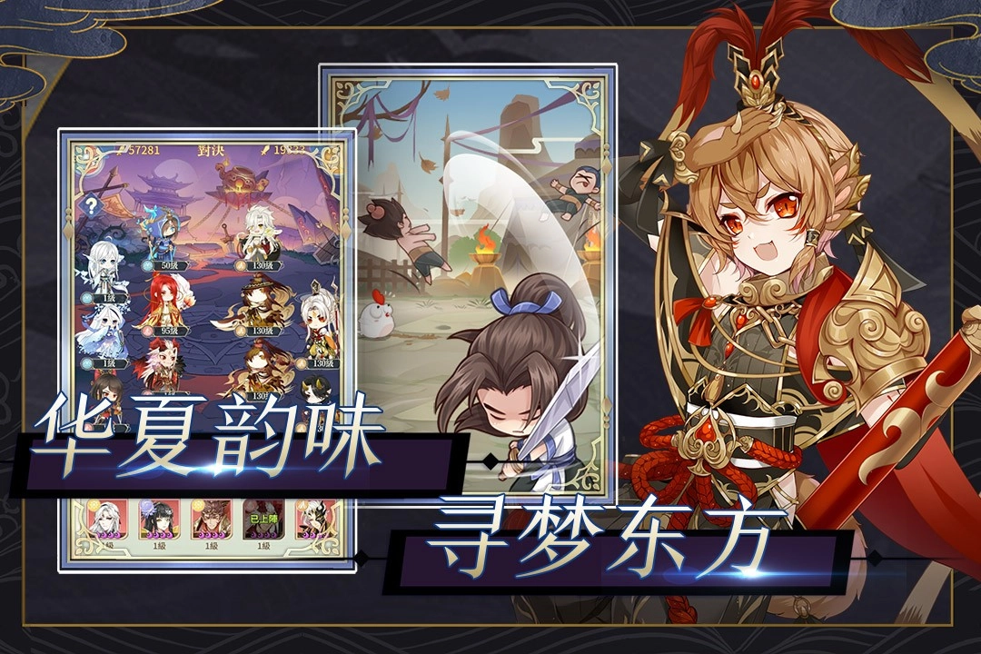 河图寻仙记正版下载