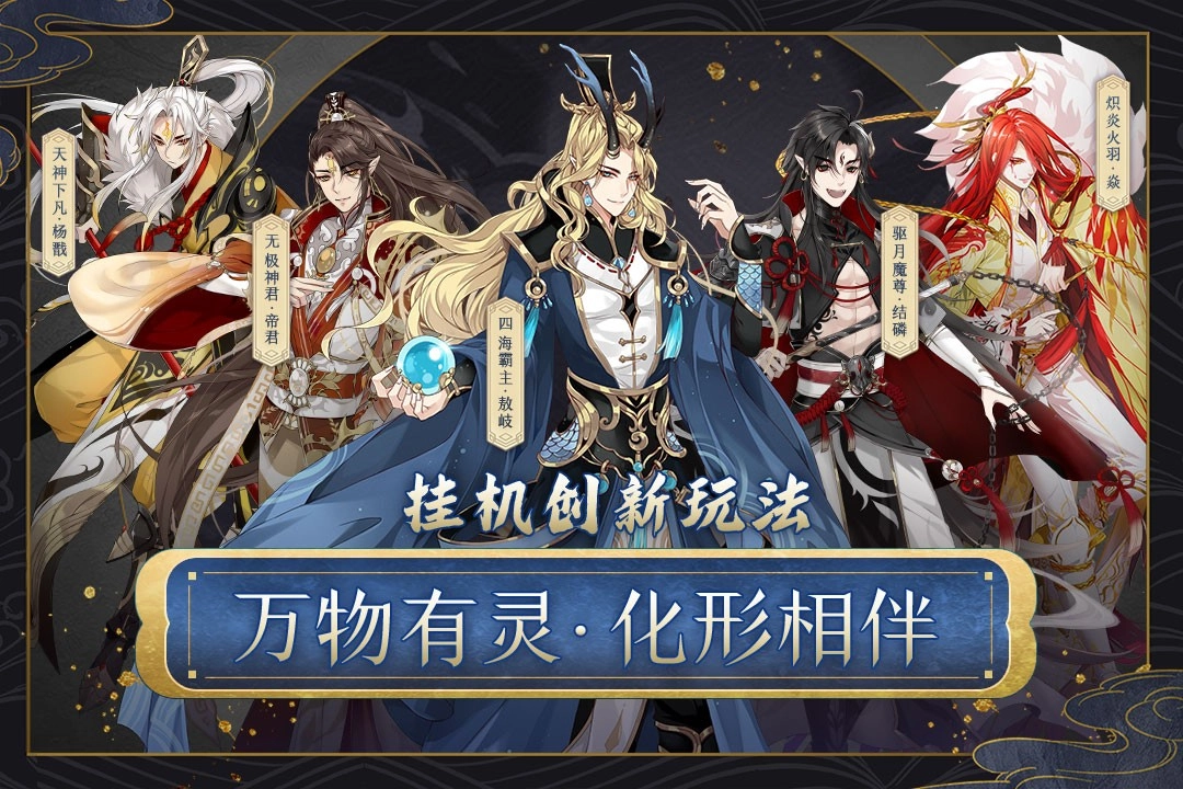 河图寻仙记正版下载