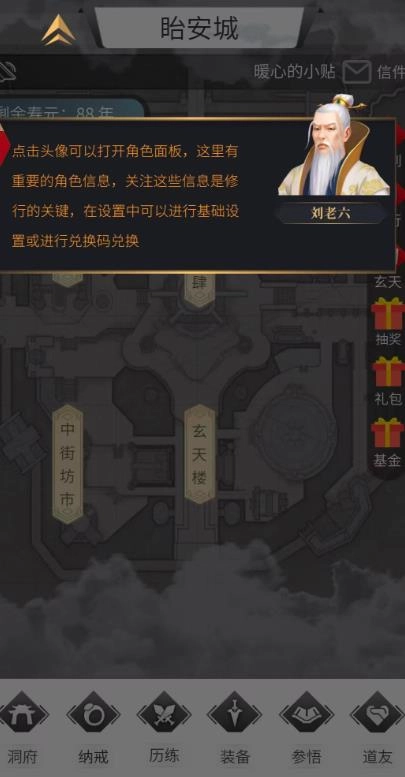 归真志图2