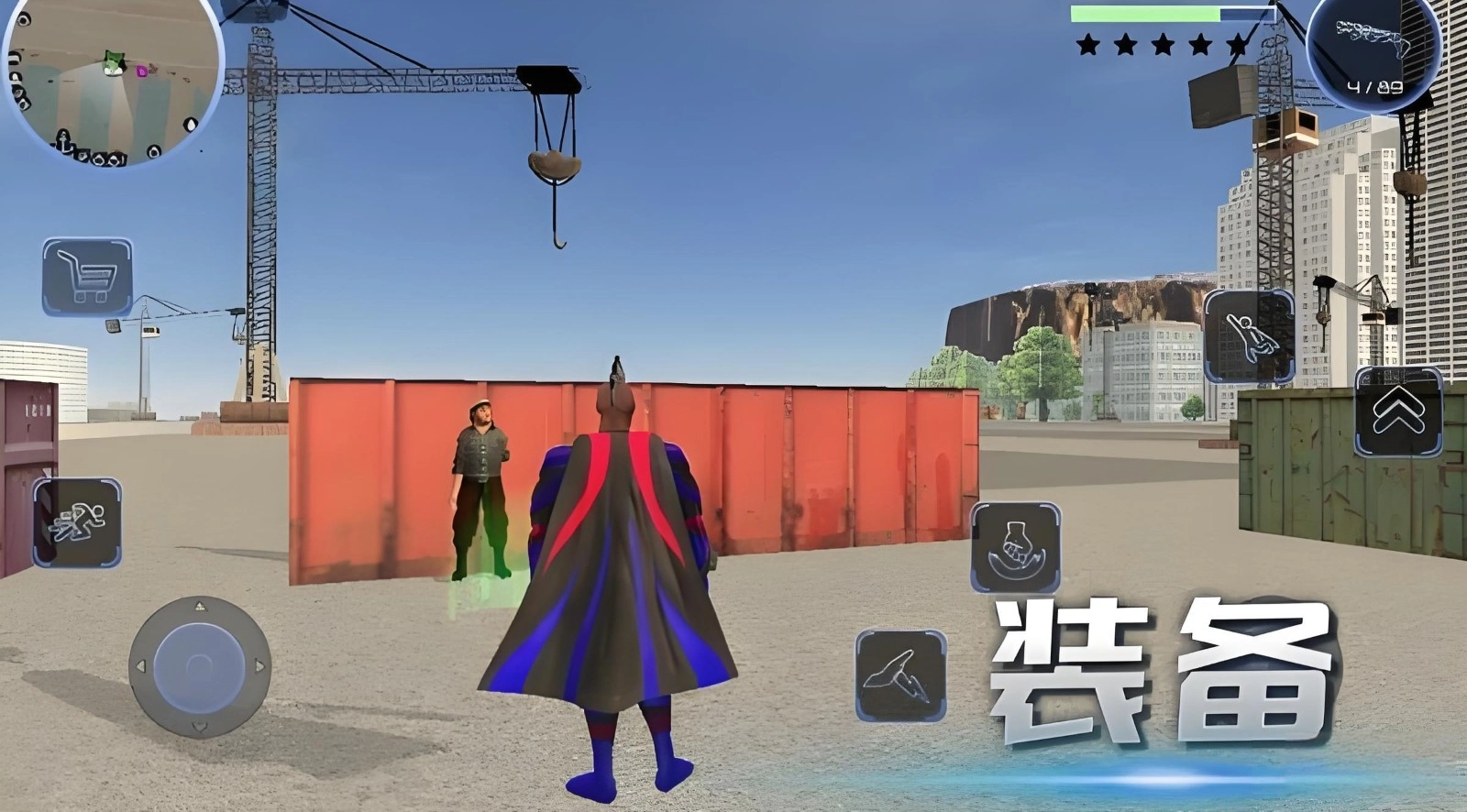 都市英雄追击图3