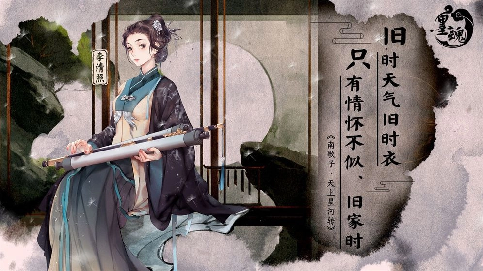 墨魂游戏最新版图4