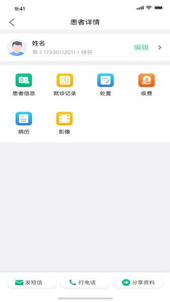 美亚美牙系统