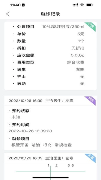 美亚美牙系统