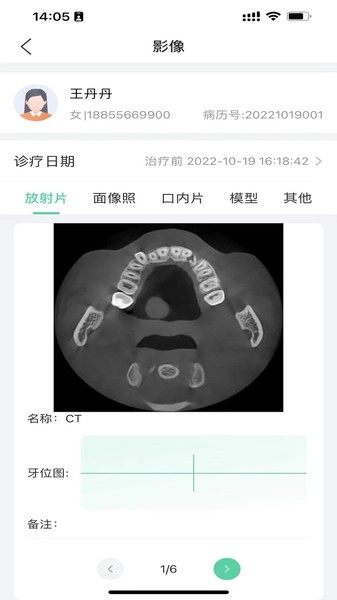 美亚美牙系统