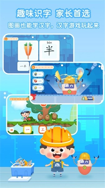 淘淘爱识字最新版(1)
