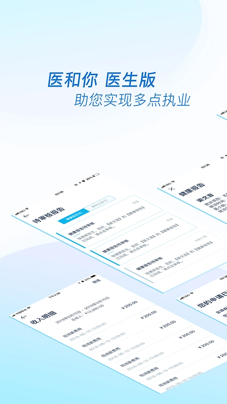 医和你手机版