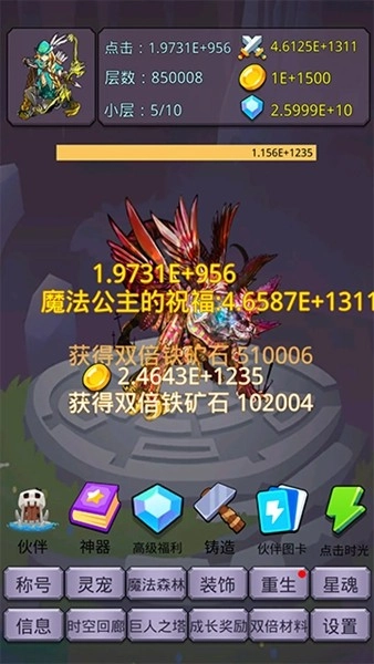 转生勇者打魔王内购版图3