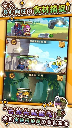 暴食大作战2026手机版图1