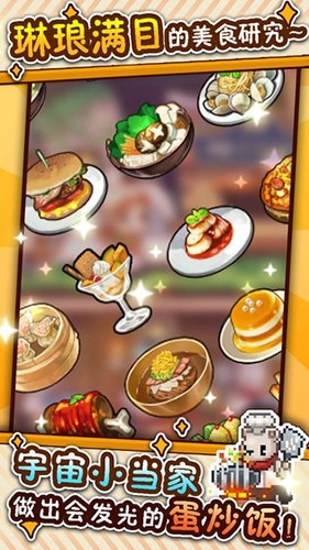 暴食大作战2026手机版图2