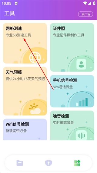 视频保险箱免费版安卓下载