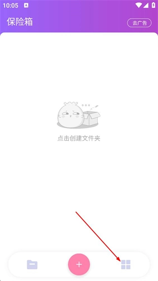 视频保险箱免费版安卓下载