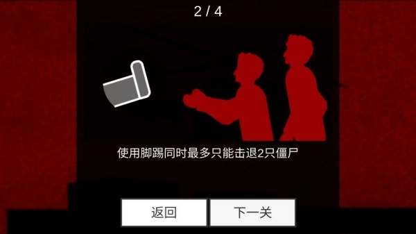 平面僵尸突围安装包下载