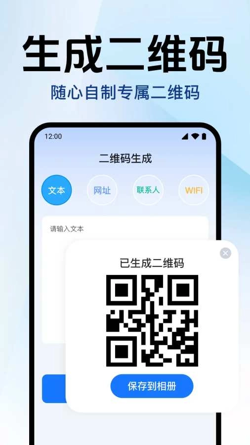 扫扫查二维码老版截图2