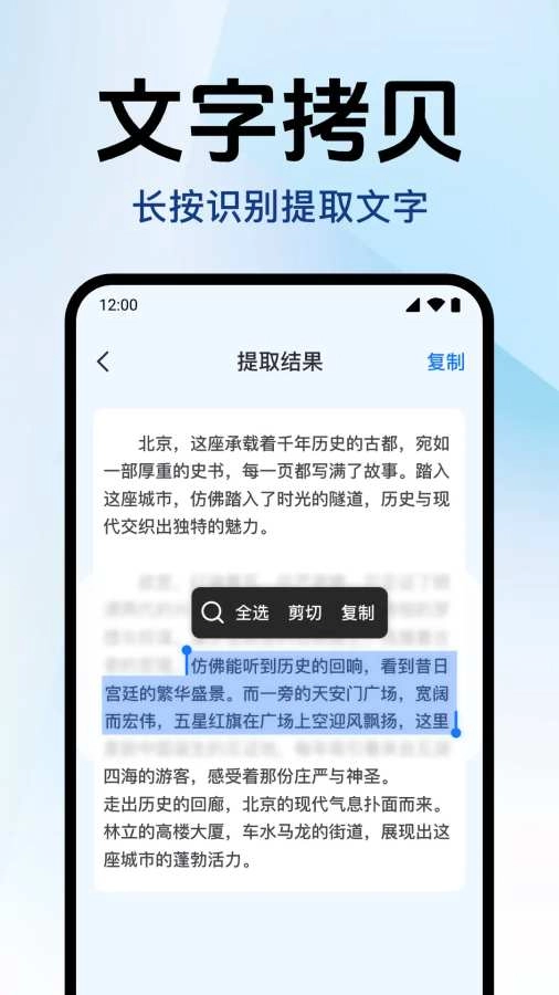扫扫查二维码老版截图1