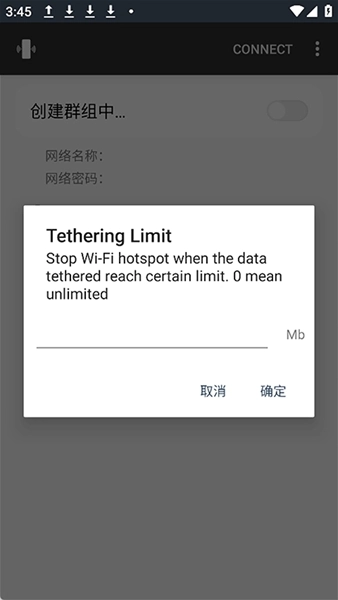 NetShare安卓版(2)