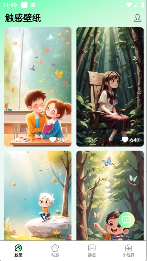 启萌壁纸  安卓版图2