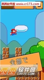 超级跑跳(萌系跑酷游戏)  安卓版