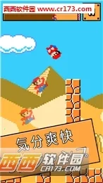 超级跑跳(萌系跑酷游戏)  安卓版