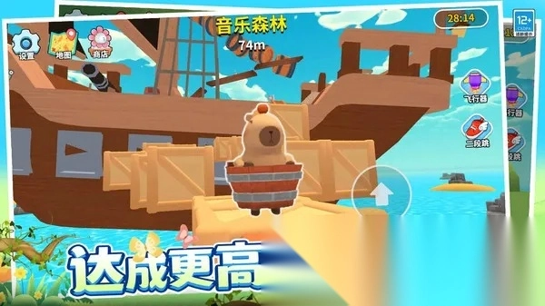 超级跑跳(萌系跑酷游戏)  安卓版