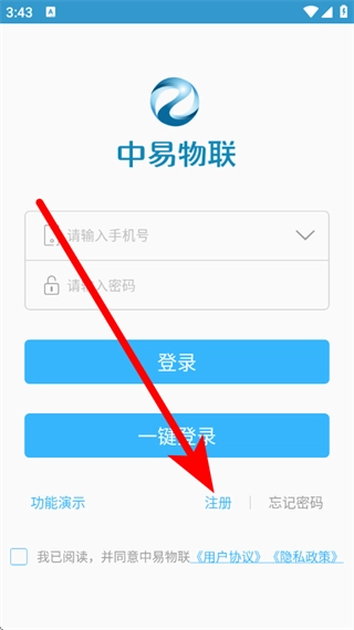 智慧渔业正式版下载