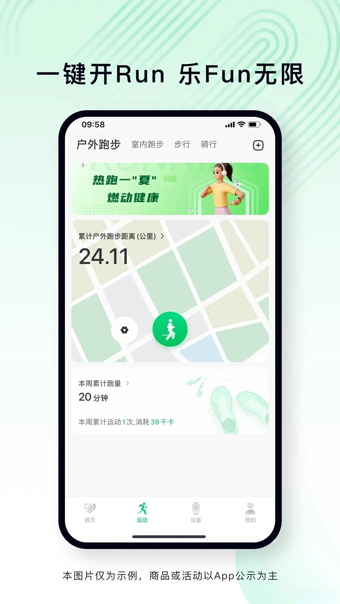 乐动健康生活图1