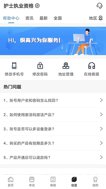 羿过教育最新版